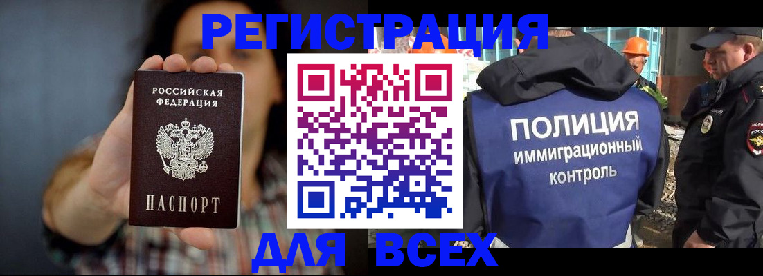 прописка в квартире в Батайске