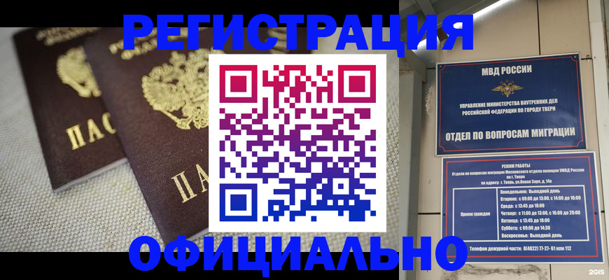 регистрация для школы в Батайске